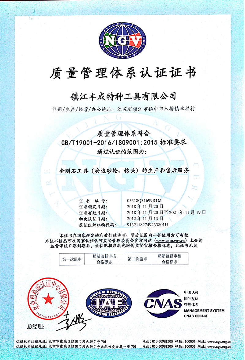 質(zhì)量體系認證